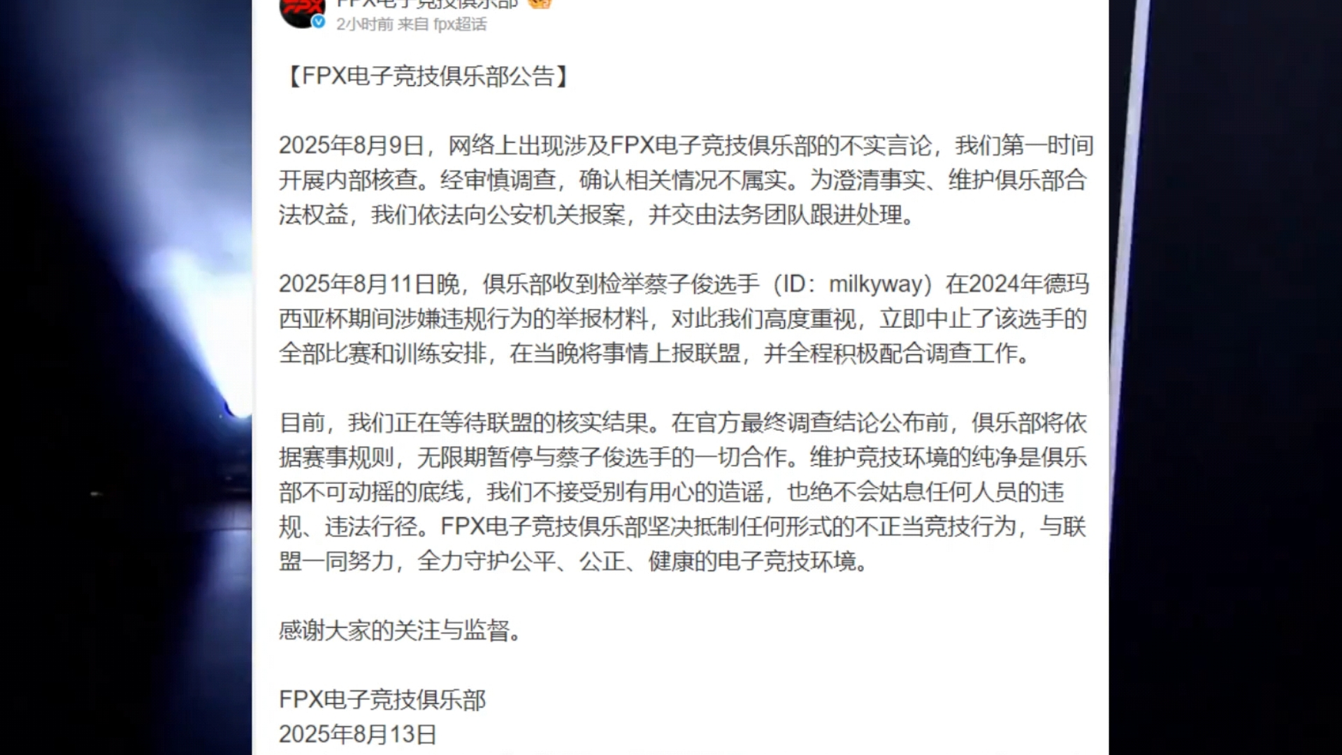 开云官网-FPX引发争议！，凯恩官方宣布险胜新规全场沸腾不已-开云官网